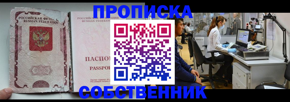 найти адрес прописки в Рузе