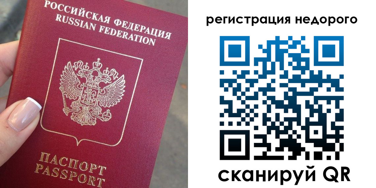 прописка от собственника в Рузе