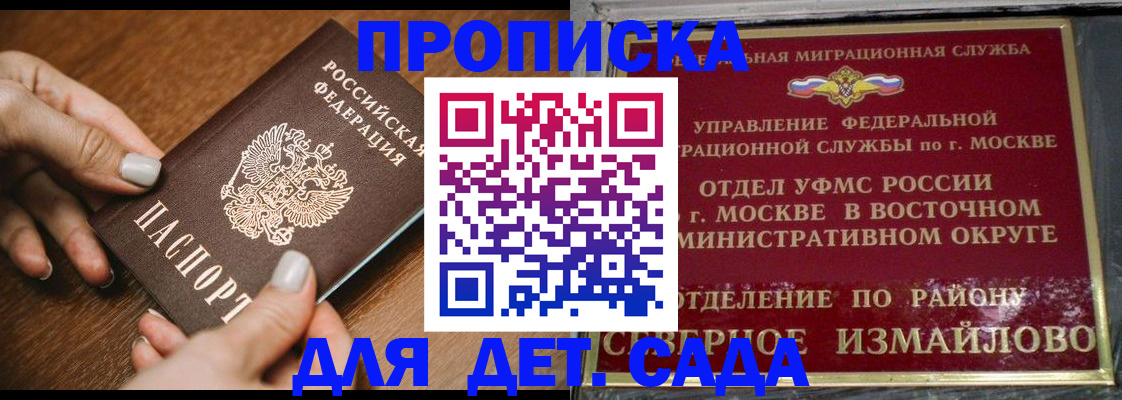 прописка для военкомата в Рузе