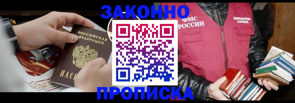 регистрация в Рузе