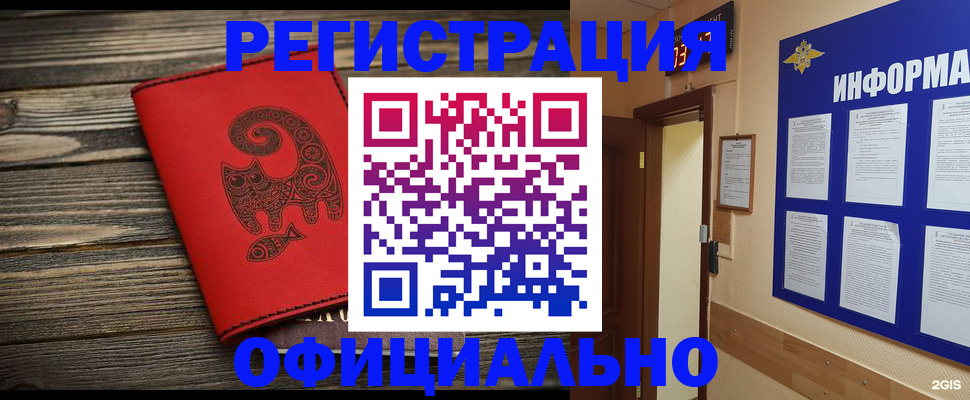 временная регистрация госуслуги в Рузе