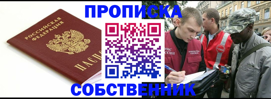 временная регистрация 2025 в Рузе