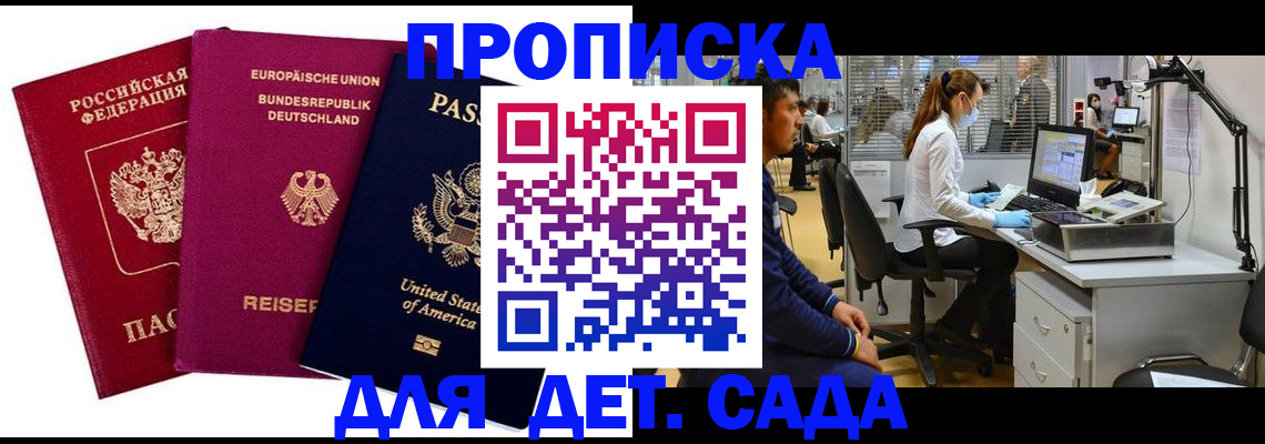 пропишу в квартире в Рузе